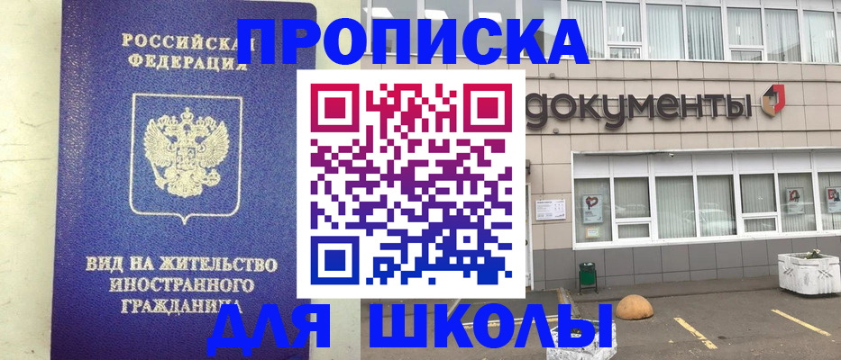 прописка законно в Кохме