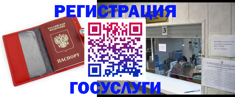 временная прописка в Кохме