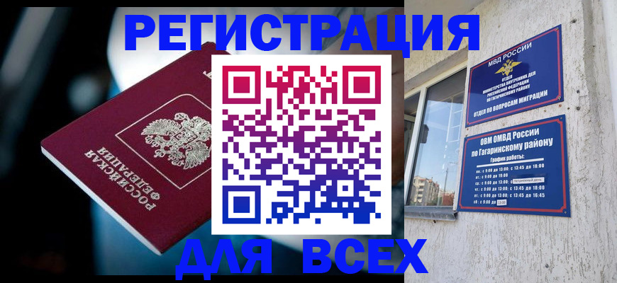 регистрация для школы в Кохме