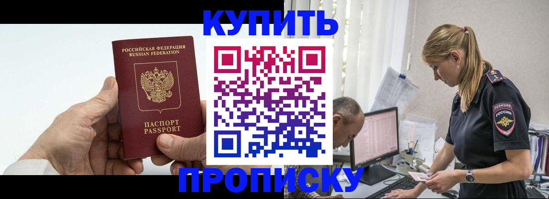 прописка поиск в Кохме