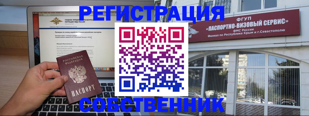временная регистрация недорого в Кохме